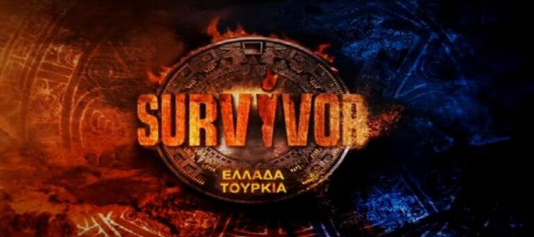 Survivor: Αυτοί οι πρώην παίκτες μπαίνουν στο ριάλιτι!