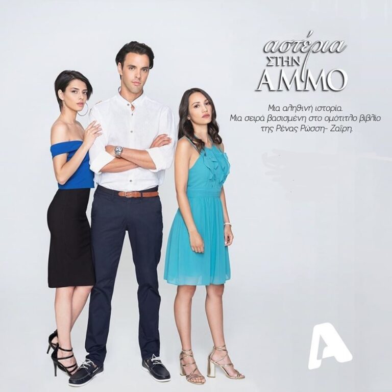 ΑΣΤΕΡΙΑ ΣΤΗΝ ΑΜΜΟ – Εξελίξεις: Η Δέσποινα κάνει ότι μπορεί για να αποτρέψει το γάμο Αλεξίας – Μάξιμου