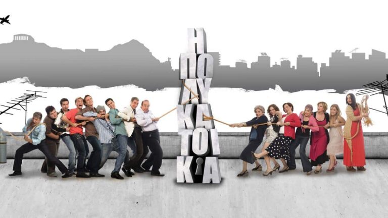 Θα γίνει της Πολυκατοικίας:Πρεμιέρα στον ΣΚΑΪ-Γνωρίστε τους ήρωες(ΦΩΤΟ-ΒΙΝΤΕΟ)