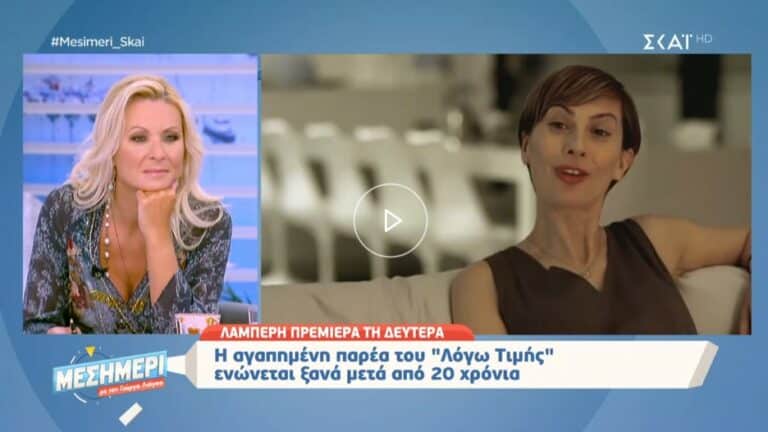 To “Λόγω Τιμής” επιστρέφει στη ζωή μας και η εκπομπή #Mesimeri_skai βρέθηκε στα γυρίσματα λίγο πριν την πολυαναμενόμενη πρεμιέρα της σειράς!