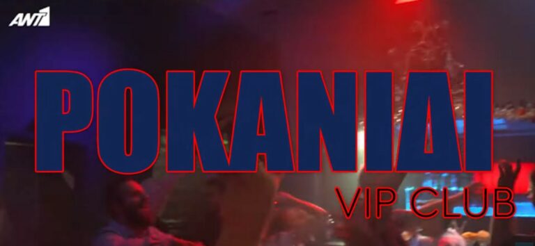 Πέτα τη φριτέζα: Χαμός στο Ροκανίδι VIP CLUB…! Δείτε το τρέιλερ με το αυριανό επεισόδιο της Τρίτης 24 Σεπτεμβρίου