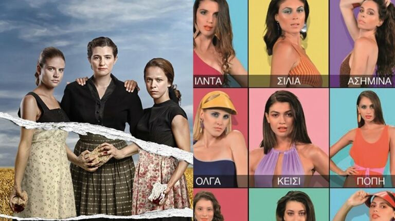 Τηλεθέαση: Οι Άγριες Μέλισσες είπαν «όχι» στο GNTM!