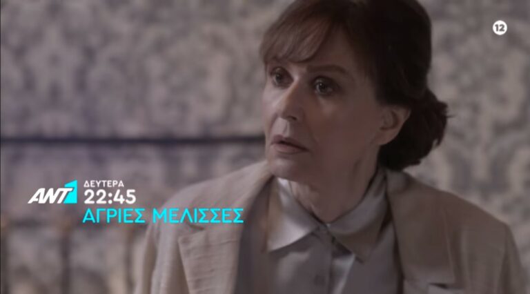 ΑΓΡΙΕΣ ΜΕΛΙΣΣΕΣ: Δείτε στο επεισόδιο της Δευτέρας…Θα μάθει η Ελένη τον λόγο που ο Λάμπρος δεν γύρισε ποτέ πίσω για να τη παντρευτεί;  (ΒΙΝΤΕΟ)