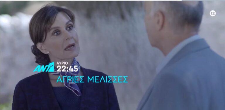 ΑΓΡΙΕΣ ΜΕΛΙΣΣΕΣ: Η αποκάλυψη για τον ΔΟΥΚΑ…! Δείτε το βίντεο από το σημερινό επεισόδιο της Τρίτης