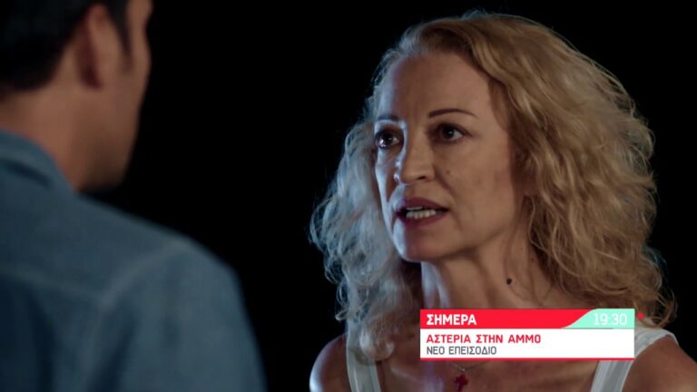 ΑΣΤΕΡΙΑ ΣΤΗΝ ΑΜΜΟ: Η Αριάδνη αποκαλύπτει στον Ίωνα τη σχέση της με το Μάξιμο