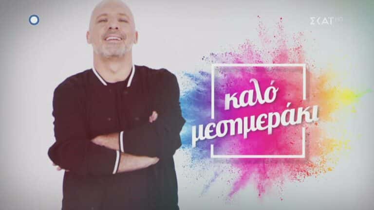 Καλό Μεσημεράκι: Η ομορφιά της Σπυροπούλου, «Το κεκάκι απ’ την Περσία» και ο γάμος του Τσαλίκη (video)