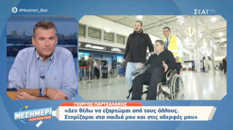 Γιώργος Παρτσαλάκης: Η πρώτη του εμφάνιση μετά το ατύχημα – Δείτε όλα όσα δήλωσε (Video)