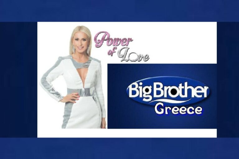 Από το Power of Love στο Big Brother;