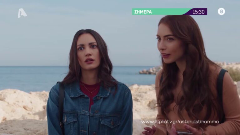 ΑΣΤΕΡΙΑ ΣΤΗΝ ΑΜΜΟ: ΕΠΕΙΣΟΔΙΟ 56 (VIDEO)