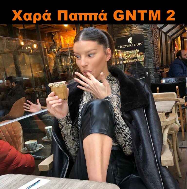 Χαρά Παππά: Αποκαλύπτει με ποιες παίκτριες από το GNTM δεν μιλάει καθόλου!