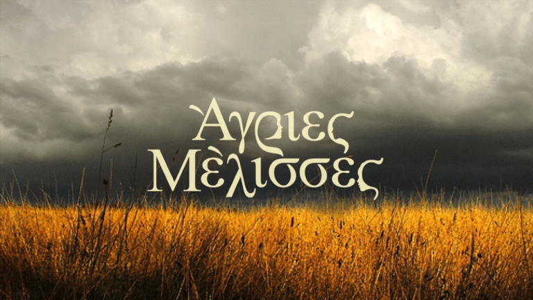 «Άγριες Μέλισσες»: Το τραγούδι «Μάτια Κλειστά» έχει «τρελάνει» το κοινό! (video)