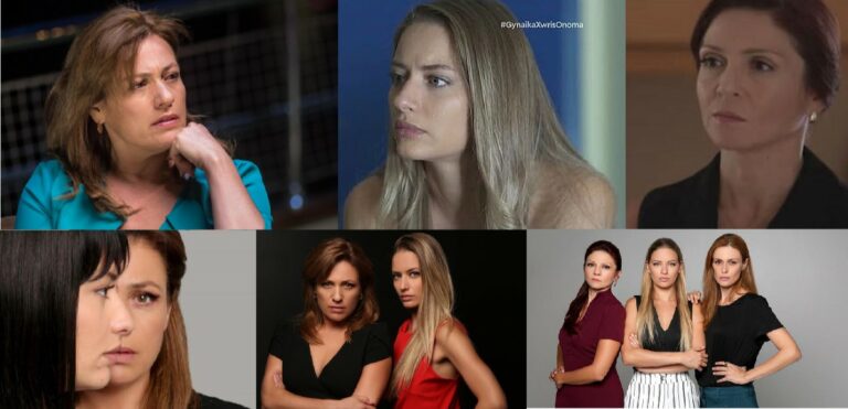 ΓΥΝΑΙΚΑ ΧΩΡΙΣ ΟΝΟΜΑ: Αυτό είναι το τέλος των γυναικών της σειράς!