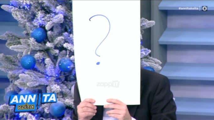 Πρόσωπο έκπληξη στην εκπομπή της Αννίτας Πάνια – Αποχώρησε προ ημερών από το Open, αλλά επέστρεψε (VIDEO)