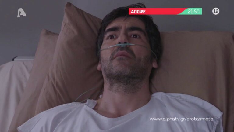 ΕΡΩΤΑΣ ΜΕΤΑ: ΕΠΕΙΣΟΔΙΟ 42 (VIDEO)