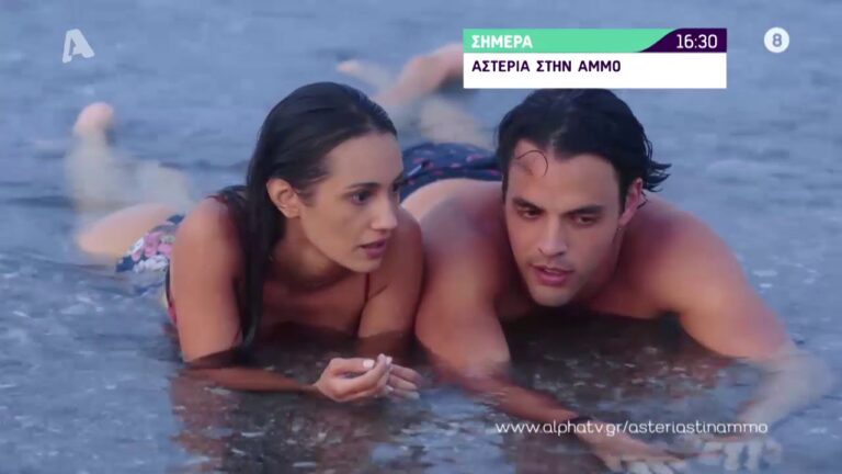 ΑΣΤΕΡΙΑ ΣΤΗΝ ΑΜΜΟ: ΕΠΕΙΣΟΔΙΟ 71 (VIDEO)