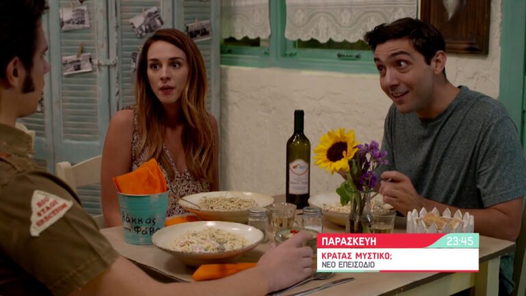 ΚΡΑΤΑΣ ΜΥΣΤΙΚΟ: ΕΠΕΙΣΟΔΙΟ 12