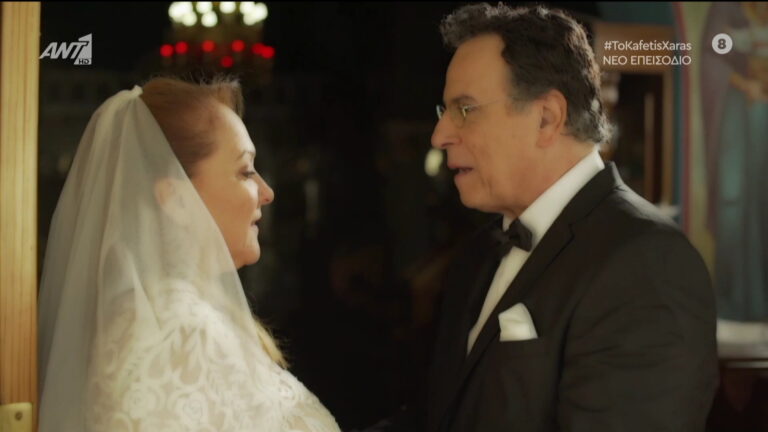 ΤΟ ΚΑΦΕ ΤΗΣ ΧΑΡΑΣ: ΕΠΕΙΣΟΔΙΟ 2 (VIDEO)