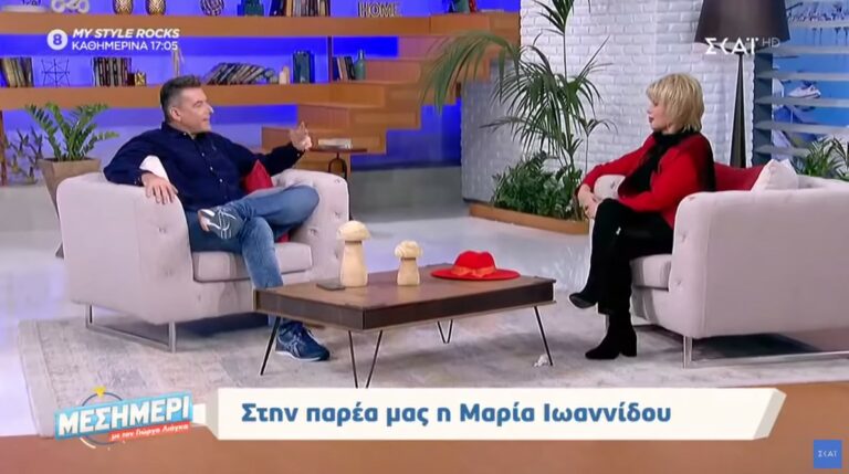 ΜΗΝ ΨΑΡΩΝΕΙΣ: Η αγαπημένη μας ΝΕΝΕΛΑ (Μαρία Ιωαννίδου) στο ΜΕΣΗΜΕΡΙ του Γιώργου Λιάγκα… Άκρως αποκαλυπτική…(video)