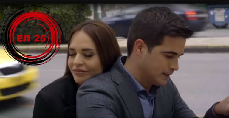 ΜΗΝ ΨΑΡΩΝΕΙΣ: ΕΠΕΙΣΟΔΙΟ 25 (VIDEO)