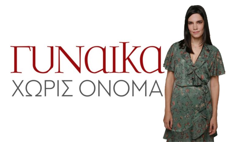 Γυναίκα Χωρίς Όνομα Εξελίξεις: Η Ιωάννα Θα Χάσει Το Μωρό Της …