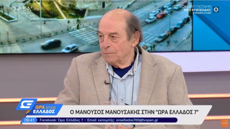 Ο σκηνοθέτης του ΚΟΚΚΙΝΟΥ ΠΟΤΑΜΙΟΥ, Μανούσος Μανουσάκης, μιλάει για την αγαπημένη δραματική σειρά στην Ώρα Ελλάδος 7:00 (VIDEO)