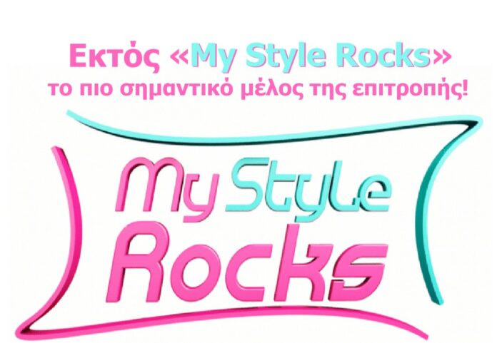 My Style Rocks