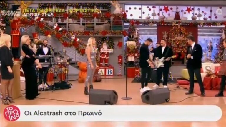 Πάρτι με τους Alcatrash στο “Πρωινό” (βίντεο)