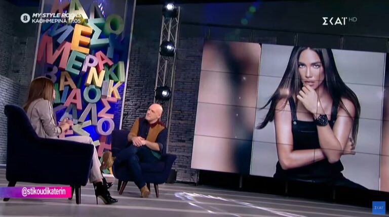 Κατερίνα Στικούδη: Το “πείραγμα” για τα κιλά του Νίκου Μουτσινά, οι βέρες και το “ρουσφέτι” για τη Βάνια και η ερώτηση που δεν ήθελε να απαντήσει!