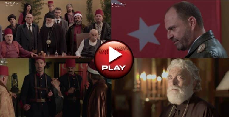 ΤΟ ΚΟΚΚΙΝΟ ΠΟΤΑΜΙ: ΕΠΕΙΣΟΔΙΟ 14 (VIDEO)