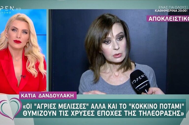 Η Κάτια Δανδουλάκη στο ΕΥΤΥΧΕΙΤΕ : Άγριες Μέλισσες και Κόκκινο Ποτάμι θυμίζουν τις χρυσές εποχές της τηλεόρασης
