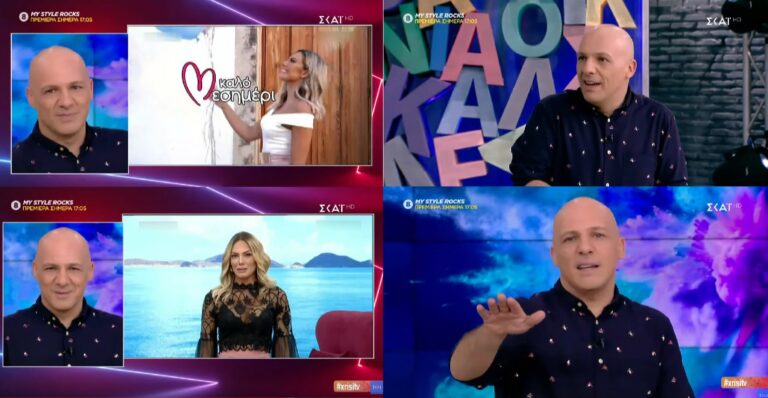 ΚΑΛΟ ΜΕΣΗΜΕΡΑΚΙ: Δείτε την ΧΡΥΣΗ ΤΗΛΕΟΡΑΣΗ  της ΔΕΥΤΕΡΑΣ 13/1/20 Θα κλαίτε από τα ΓΕΛΙΑ…! (ΒΙΝΤΕΟ)