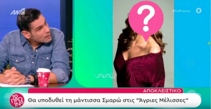 Ευαγγελία Μουμούρη ΑΓΡΙΕΣ ΜΕΛΙΣΣΕΣ