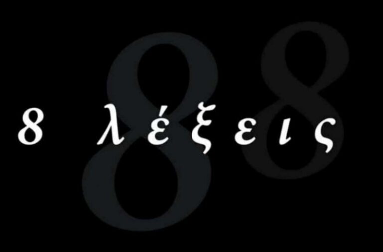 Αυτοκτονία στις 8 Λέξεις! Εξελίξεις σοκ στα επόμενα επεισόδια!