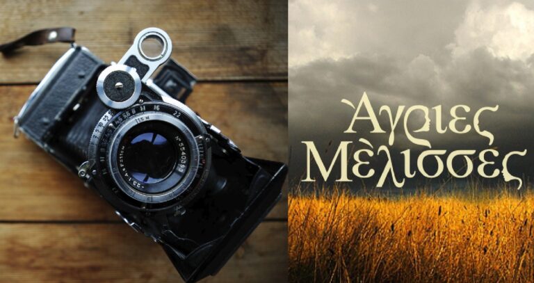 Αυτή είναι η σκηνή στις Άγριες Μέλισσες που δεν υπήρχε στο σενάριο και συγκλόνισε το τηλεοπτικό κοινό…! (pics)