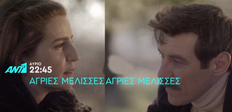 Ο Κυπραίος Κάνει Πρόταση Γάμου Στην Ελένη (video) επεισόδιο Τετάρτης 5 Φεβρουαρίου