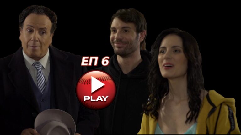 Το καφέ της χαράς: Επεισόδιο 6