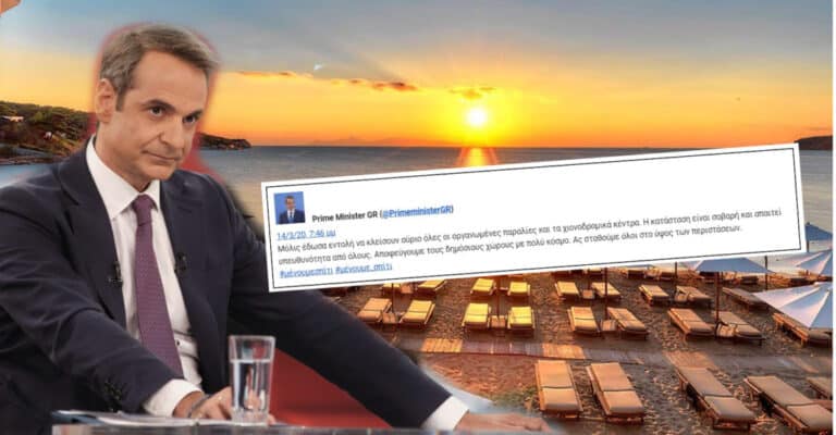Έξαλλος ο Μητσοτάκης με την έλλειψη σοβαρότητας: «Κλείνω άμεσα παραλίες και χιονοδρομικά κέντρα!»