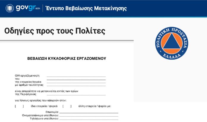 DIAVASETO.GR