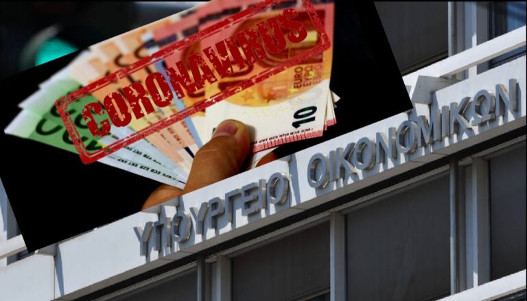 Η διαδικασία για την αποζημίωση 800 ευρώ στους εργαζόμενους επιχειρήσεων που έκλεισαν λόγω κορονοϊού