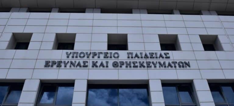 Υπoυργείο Παιδείας: Εκπαιδευτικοί ειδικής αγωγής εντάσσονται στην εξ αποστάσεως εκπαίδευση