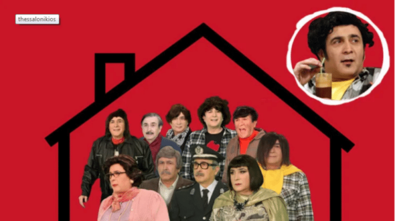 «Δέκα Εσώκλειστοι Μήτσοι» – Θεσσαλονικιός: «Έπιασε γκόμενo η μάνα μου στην τηλεόραση, τον Χαρχαλιά»