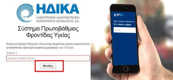 διαβασε το
