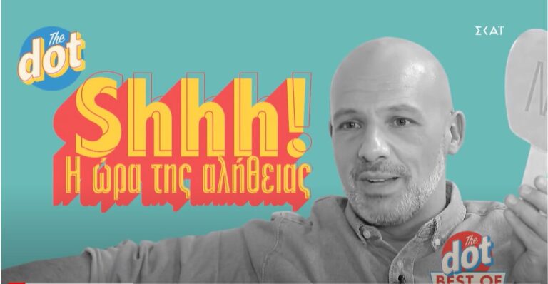 Η ώρα της αλήθειας με τον Νίκο Μουτσινά (video)