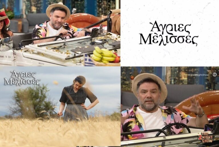 Γρηγόρης Αρναούτογλου: Το φινάλε, η τηλεθέαση, οι Μέλισσες, το άλογο και οι Μύγες!