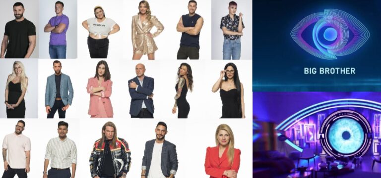 Γνωρίστε τους παίκτες του Big Brother – Αυτοί είναι οι 17 συμμετέχοντες