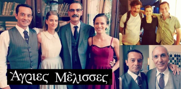 ΔΙΑΒΑΣΕΤΟ ΑΓΡΙΕΣ ΜΕΛΙΣΣΕΣ