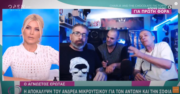 Big Brother: Η αποκάλυψη του Μικρούτσικου στο Ευτυχείτε για τον Αντώνη και τη Σοφία (video)