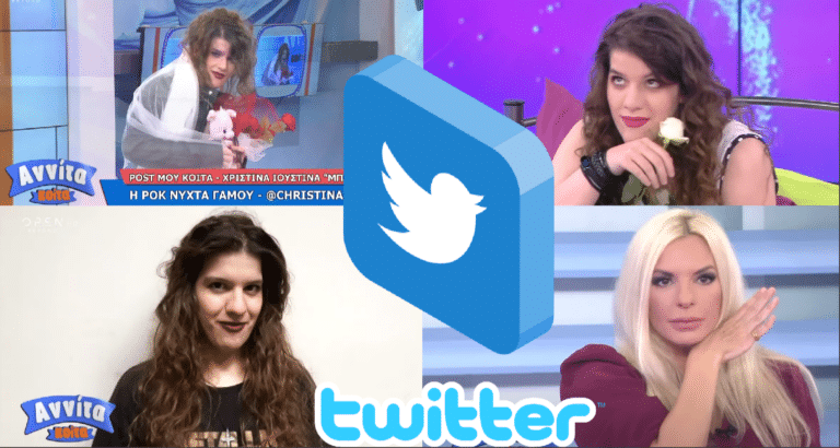 Η «Μπουλίτσα» ξαναπήγε στην Αννίτα με σέξι διάθεση και το Twitter «πήρε φωτιά» (video)