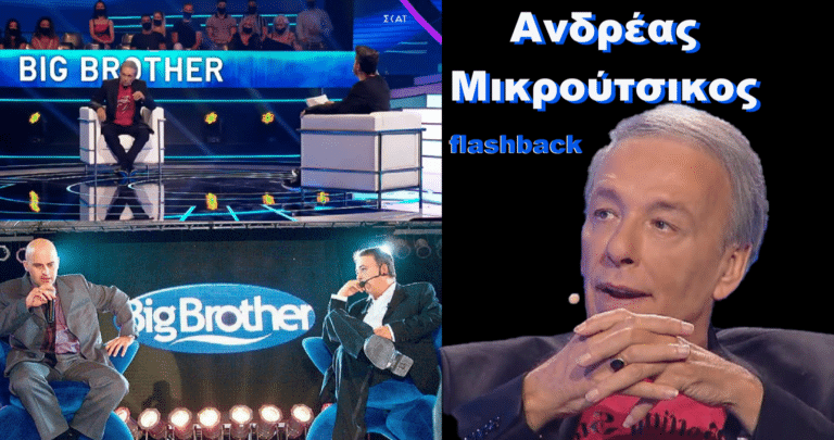 Ανδρέας Μικρούτσικος: Το φωτογραφικό flashback στην τηλεοπτική του καριέρα από το 2000 μέχρι σήμερα