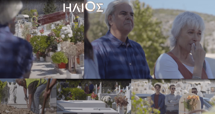 ΔΙΑΒΑΣΕΤΟ ΗΛΙΟΣ ΑΓΓΕΛΙΚΗ